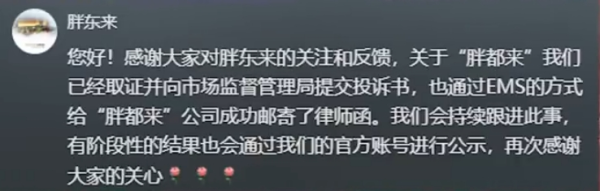 最安全的杠杆炒股平台官网 关于商场的命名问题 浙江“胖都来”商场负责人最新回应！